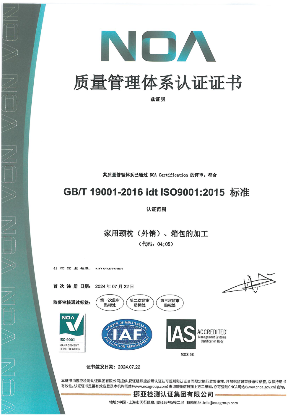 ISO 9001